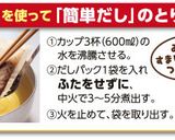 だしがらふりかけ作り方6写真