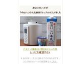パルテノ（脂肪0）+明治おいしい牛乳作り方7写真
