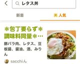 ＊包丁要らず＊調味料同量＊レタス豚丼＊作り方4写真