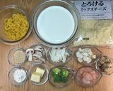 海老アサリ里芋きのこマカロニグラタン作り方1写真