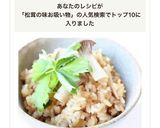 松茸高い…【松茸のお吸いもので松茸ご飯風作り方5写真