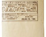 【特製】Wチーズ濃厚つけナポリタン作り方10写真