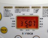 ふすま「ソフトパンモード」低糖質、低GI作り方15写真