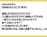 クロワッサン バナナ マヨネーズ作り方27写真