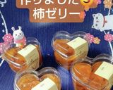 毎年たくさんの柿をいただくので柿ゼリーを作り方6写真