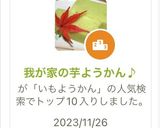 我が家の芋ようかん♪作り方8写真