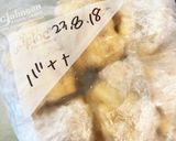 【離乳食】無加糖りんごバナナジャム作り方1写真