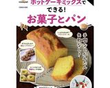 簡単混ぜるだけ☆カステラ風パウンドケーキ作り方7写真