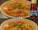 美味ドレとナンプラーでパッタイ焼きそば!作り方1写真