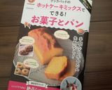 果肉たっぷり!! 黄桃パウンドケーキ作り方12写真