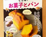 HMと切り餅で作る♪黒ごまポンデケージョ作り方11写真