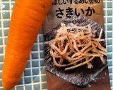 さきイカニンジン作り方1写真