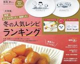 生姜たっぷり☆白菜と豆腐のとろ旨煮作り方5写真