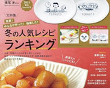 生姜たっぷり☆白菜と豆腐のとろ旨煮作り方5写真