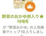野菜のおかゆ卵入り★야채죽作り方11写真