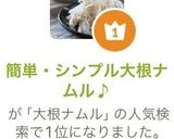 簡単・シンプル大根ナムル♪作り方4写真
