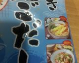 オガタ家 お弁当用チキンサラダ味噌風味作り方5写真