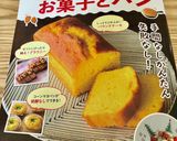 簡単HMでブルーベリースコーン。朝食にも作り方16写真