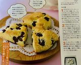 簡単HMでブルーベリースコーン。朝食にも作り方17写真