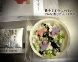 加賀麩 de 金沢手鞠おむすび作り方3写真