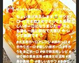 大玉卵ボーロアレンジ◎ ゆで卵の黄身活用作り方9写真