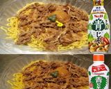美味ドレ青じそ青ドレ牛丼の具&冷やし中華作り方2写真