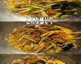 美味ドレ青じそ青ドレ牛丼の具&冷やし中華作り方3写真