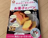 簡単！！豆腐deセサミプレッツェルもどき作り方18写真