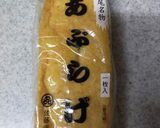 栃尾揚げで☆生姜焼き作り方1写真