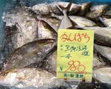 カンパチ大根～魚の駅生地～作り方1写真