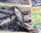 カンパチの南蛮漬け～魚の駅生地～作り方1写真