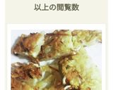 卵不要！激安！もやしのチーズチヂミ☆作り方6写真