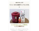 R-1TheGOLD×スジャータ有機豆乳作り方6写真