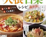 ∴　白菜だけのスープ　∴作り方11写真