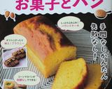 神配合！簡単しっとりジャムパウンドケーキ作り方10写真