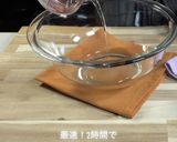 2時間で完璧3分捏ねるだけソフトフランス作り方1写真