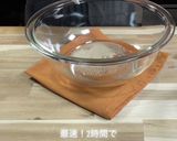 2時間で完璧3分捏ねるだけソフトフランス作り方2写真