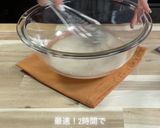 2時間で完璧3分捏ねるだけソフトフランス作り方4写真