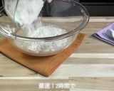 2時間で完璧3分捏ねるだけソフトフランス作り方5写真