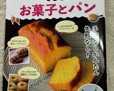 朝食やおつまみ超簡単！HMでグリッシーニ作り方10写真