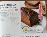ＨMでバレンタインしっとりチョコマフィン作り方7写真