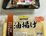 油揚げと長ネギの大量消費おばんざい作り方1写真