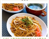 もやしと挽き肉で簡単★低コスト焼きそば作り方10写真