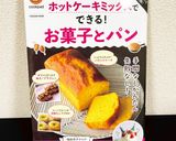 パンケーキミックスで作る♪枝豆チーズパン作り方19写真