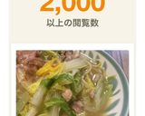 柚子香✨くたくた白菜のスープパスタ✨作り方12写真