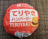 手抜手作りマヨ卵でリメイクてり卵バーガー作り方1写真