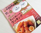 油揚げで美味しい 大根なます作り方10写真