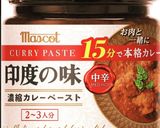 #クリスマス ラムチョップの香草焼き作り方12写真