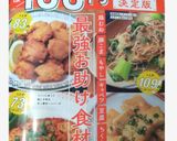11キロダイエット成功＆節約♪お豆腐餃子作り方6写真