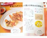 3:2:1黄金比♡簡単5分カレイの煮付け作り方7写真